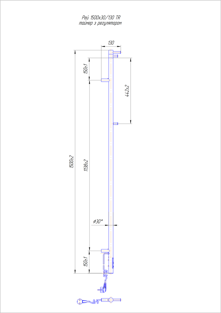 Полотенцесушитель электрический Рей 1500х30/130 таймер з регулятором TR