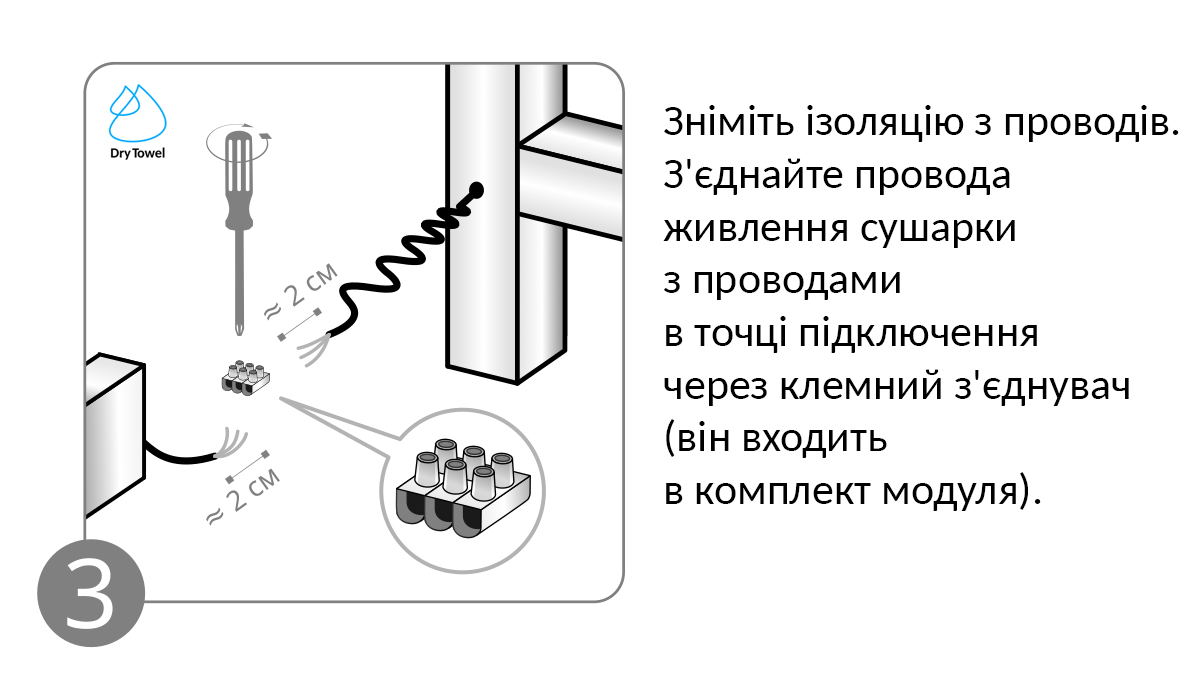 Малюнок-3 прихованого підключення електричної рушникосушки